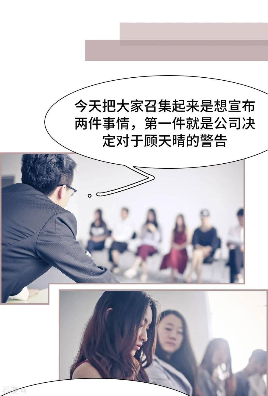 第18话-夫人超大牌-掌阅科技（第8张）
