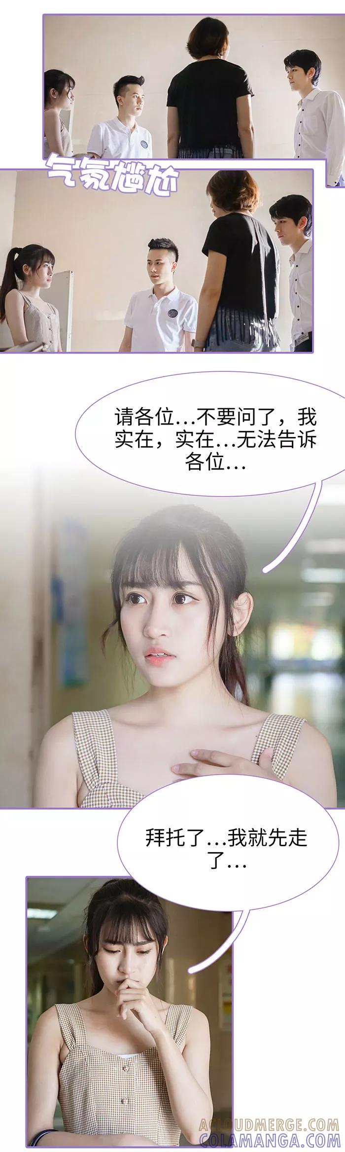 第18话-契约妹妹之骗术大师-剧能玩（第7张）