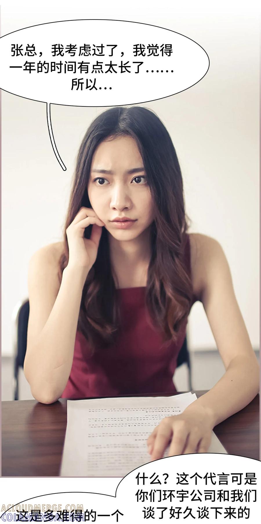 第18话-夫人超大牌-掌阅科技（第3张）