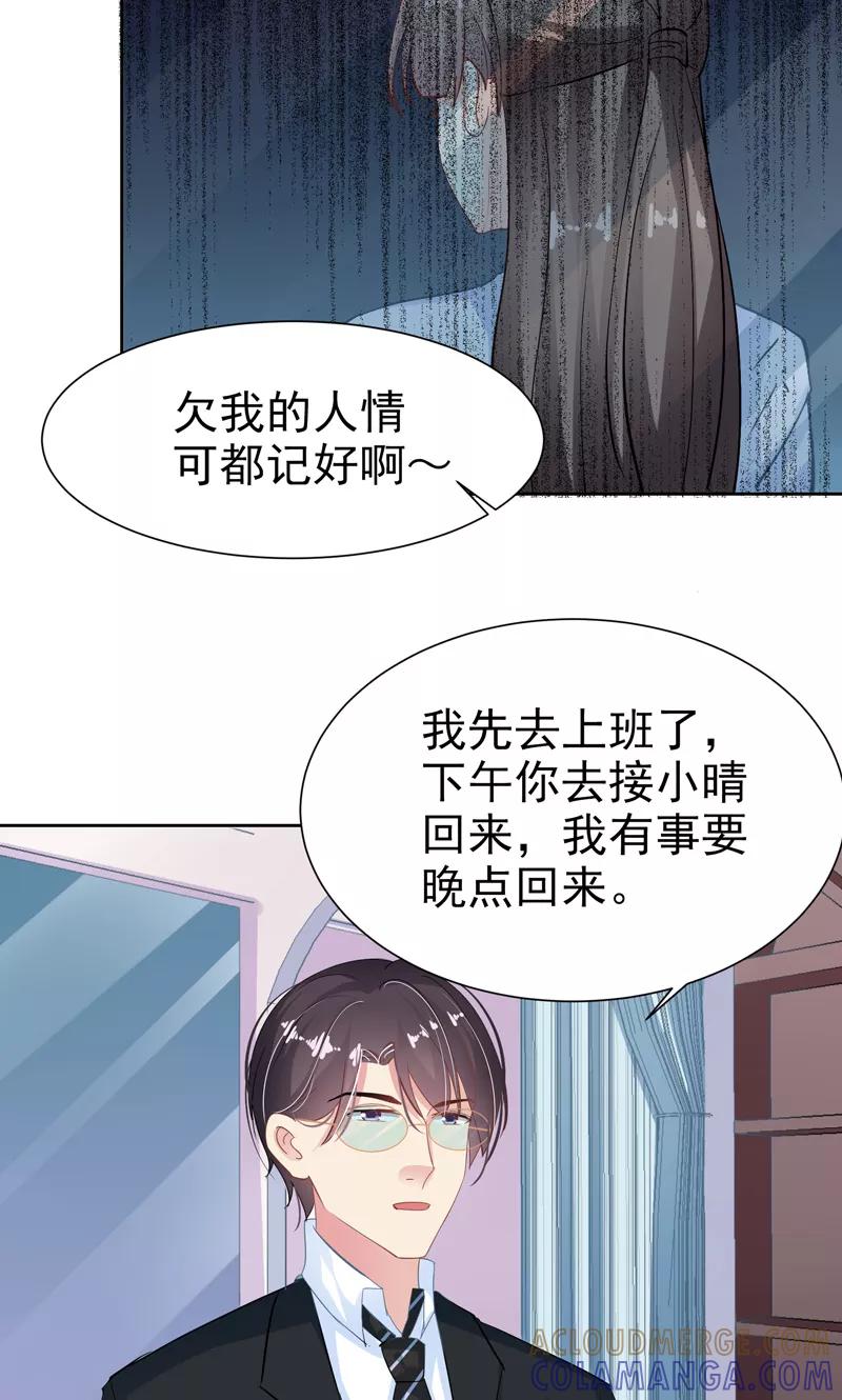 第16话校园拍摄-哈喽，大作家-极漫文化（第27张）