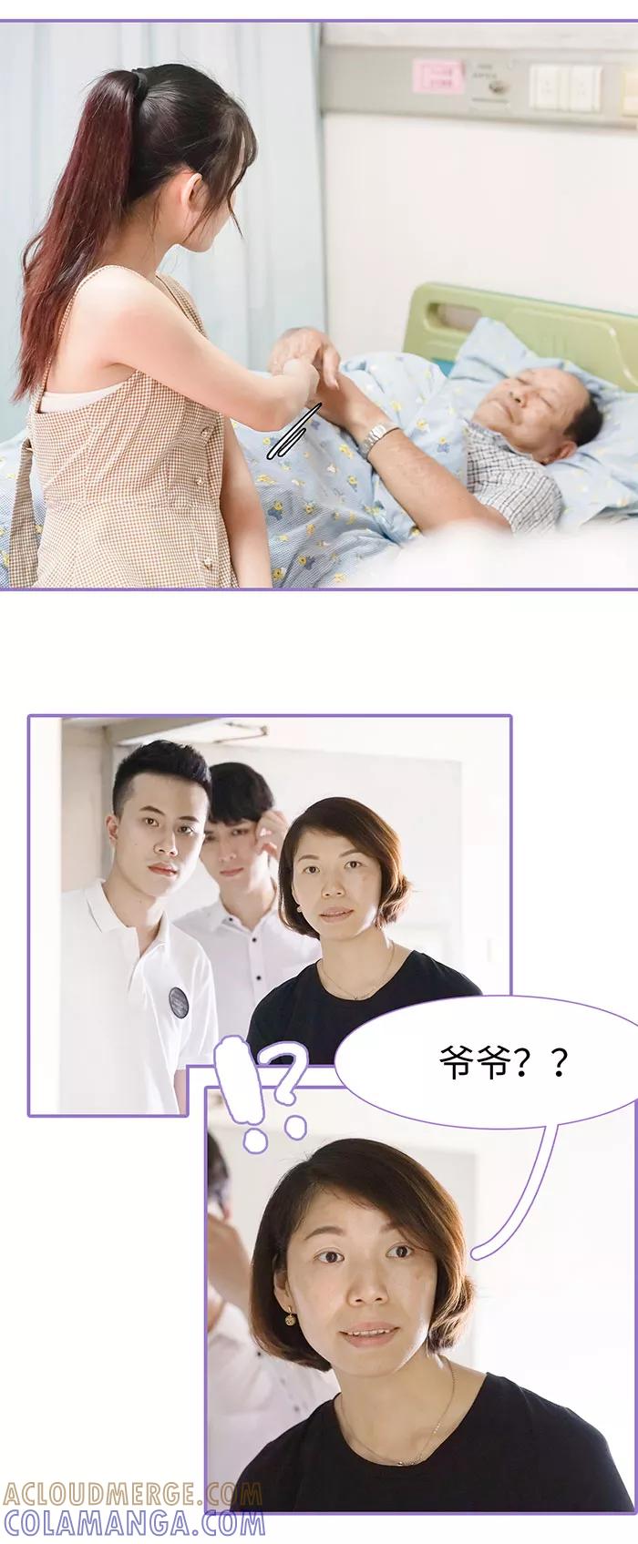 第18话-契约妹妹之骗术大师-剧能玩（第10张）