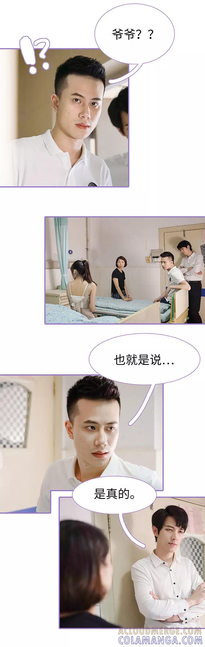 第18话-契约妹妹之骗术大师-剧能玩（第11张）