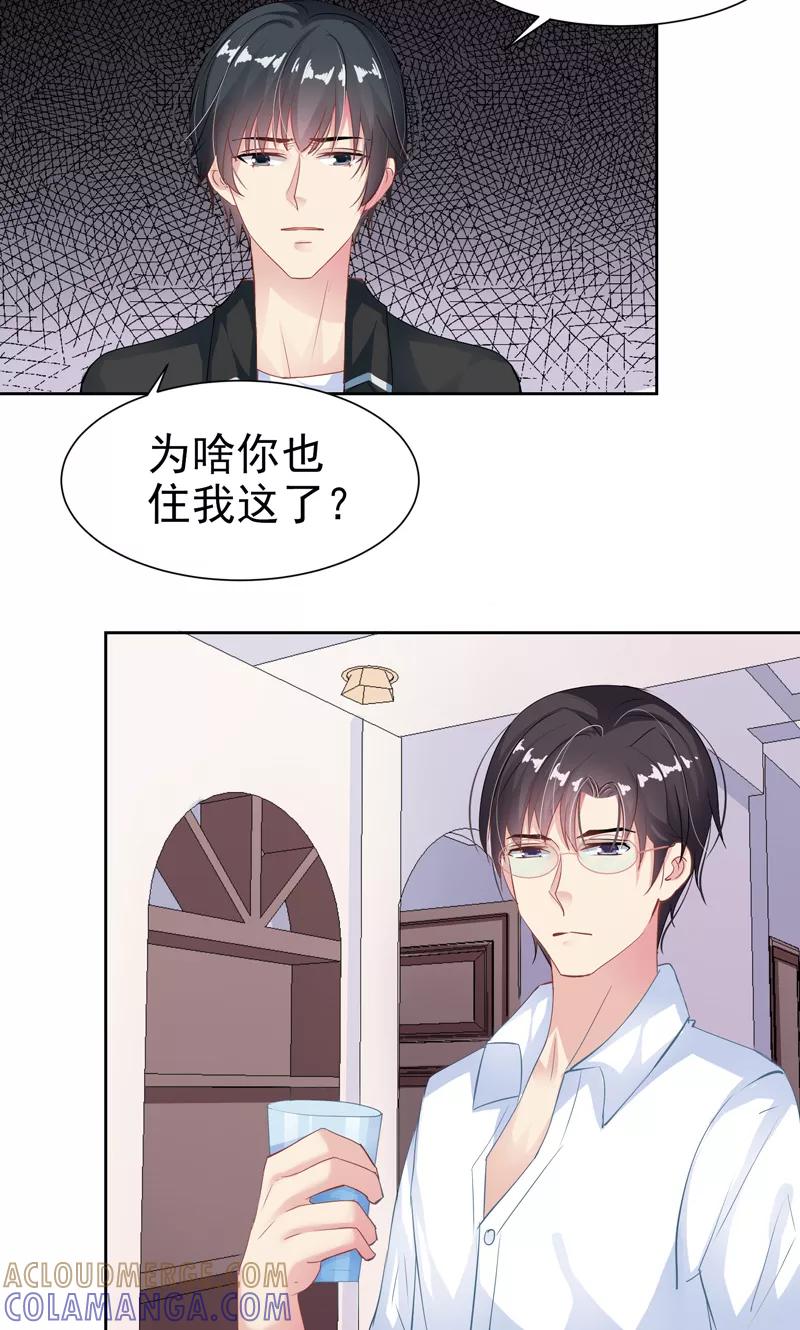 第16话校园拍摄-哈喽，大作家-极漫文化（第7张）