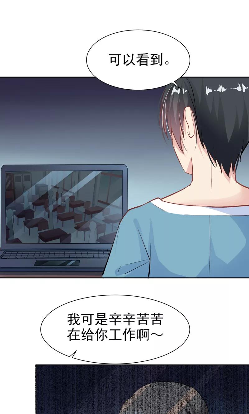 第16话校园拍摄-哈喽，大作家-极漫文化（第26张）