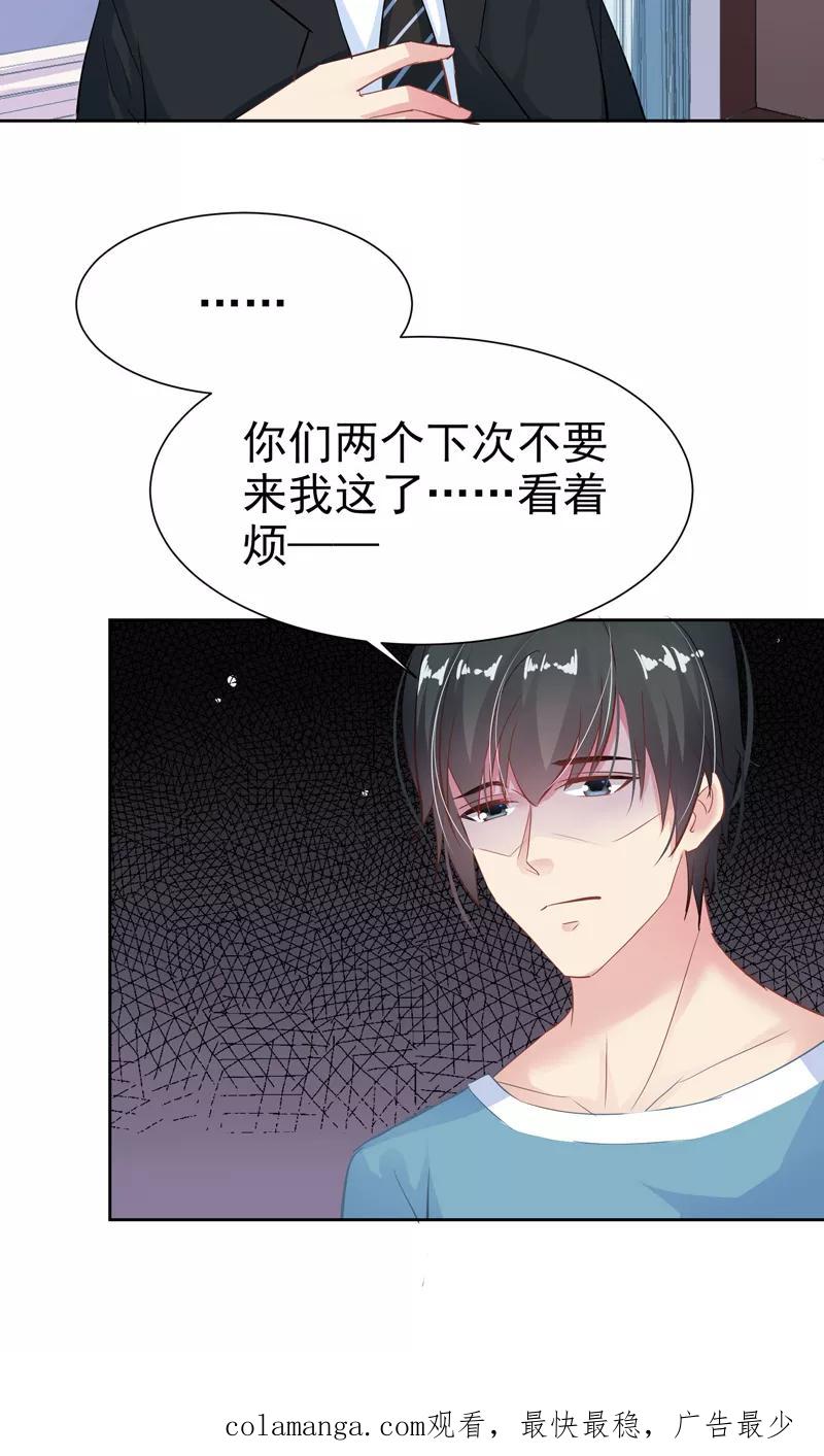 第16话校园拍摄-哈喽，大作家-极漫文化（第28张）