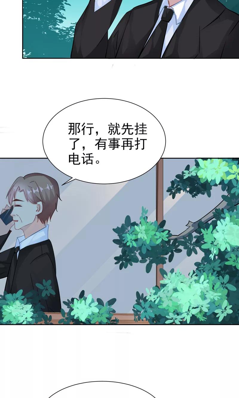 第16话校园拍摄-哈喽，大作家-极漫文化（第22张）