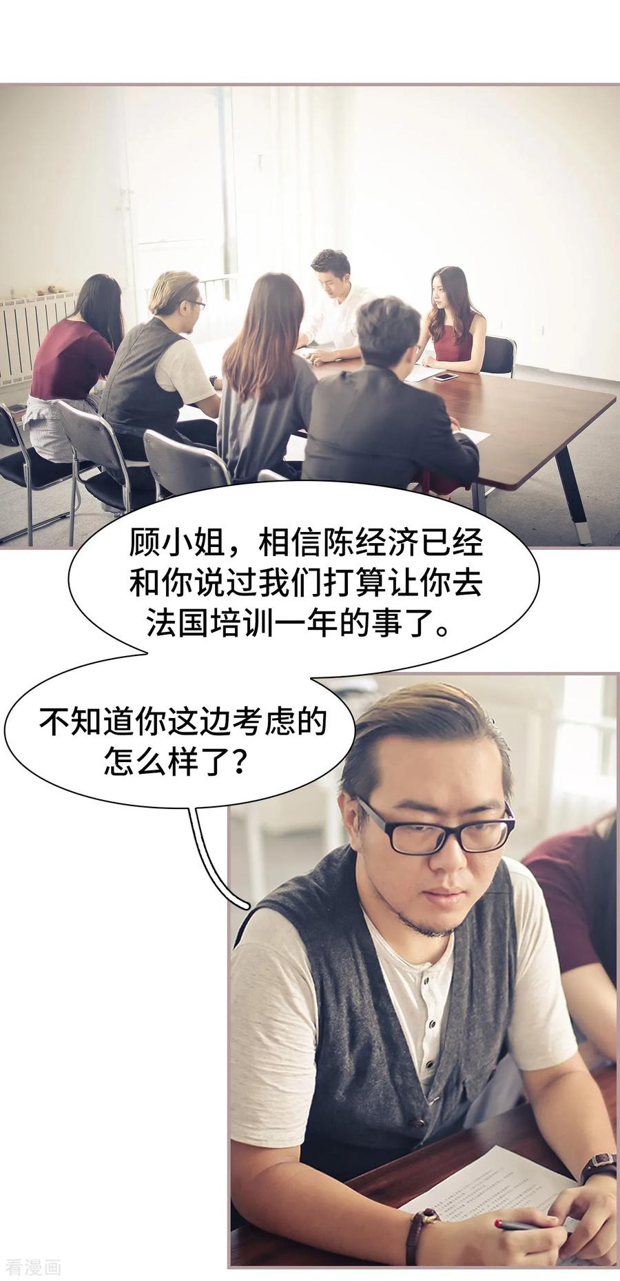 第18话-夫人超大牌-掌阅科技（第2张）