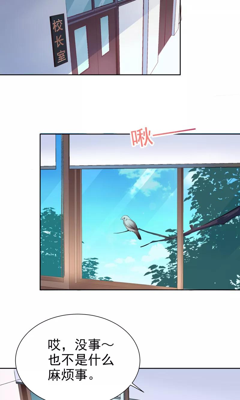 第16话校园拍摄-哈喽，大作家-极漫文化（第20张）