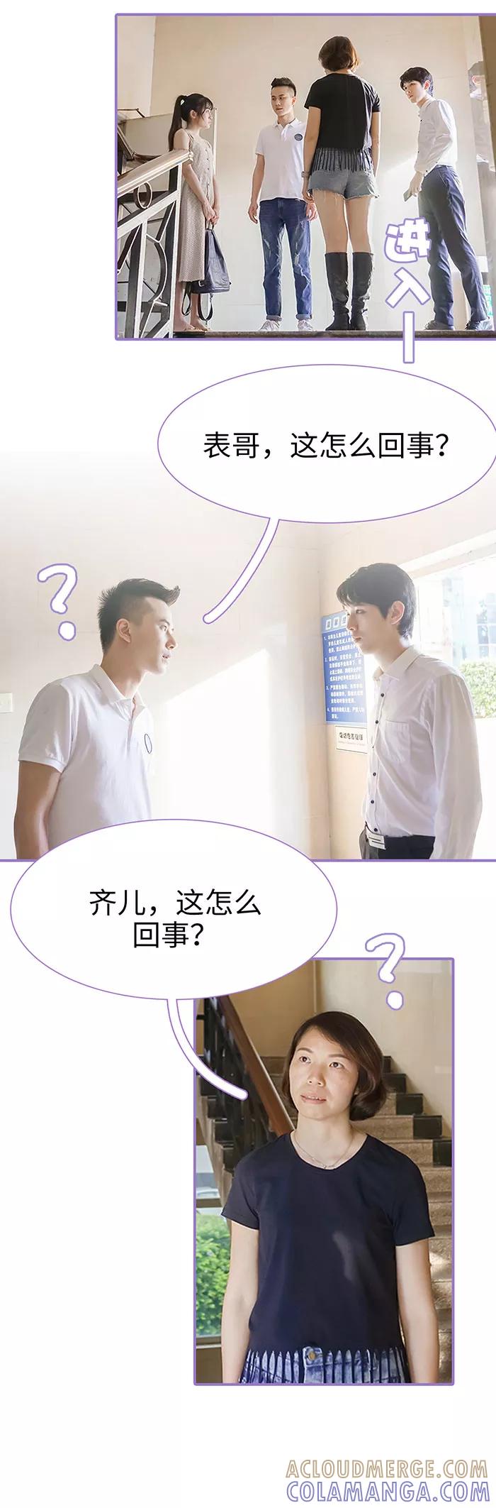 第18话-契约妹妹之骗术大师-剧能玩（第5张）