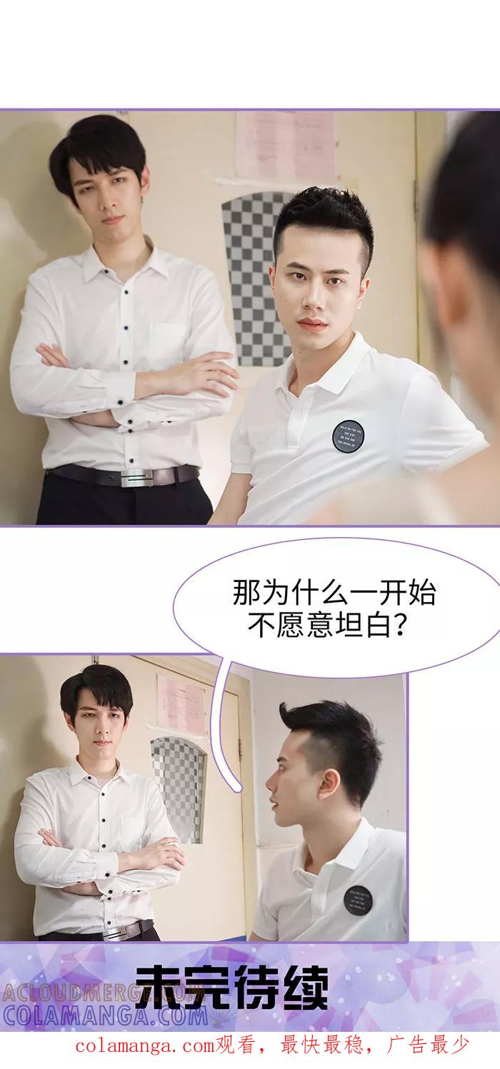 第18话-契约妹妹之骗术大师-剧能玩（第12张）