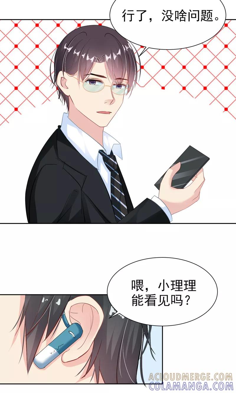 第16话校园拍摄-哈喽，大作家-极漫文化（第25张）