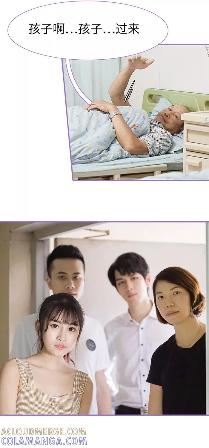 第18话-契约妹妹之骗术大师-剧能玩（第8张）