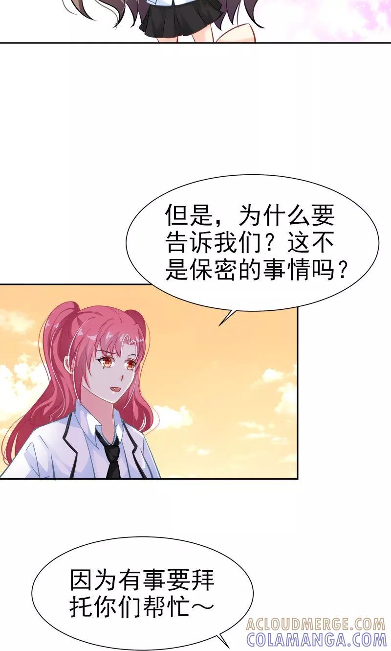第17话发展有点快-哈喽，大作家-极漫文化（第5张）