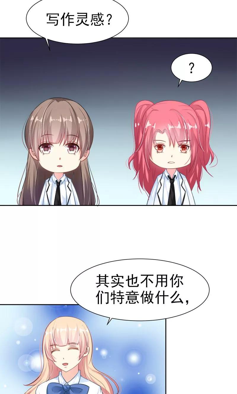 第17话发展有点快-哈喽，大作家-极漫文化（第8张）