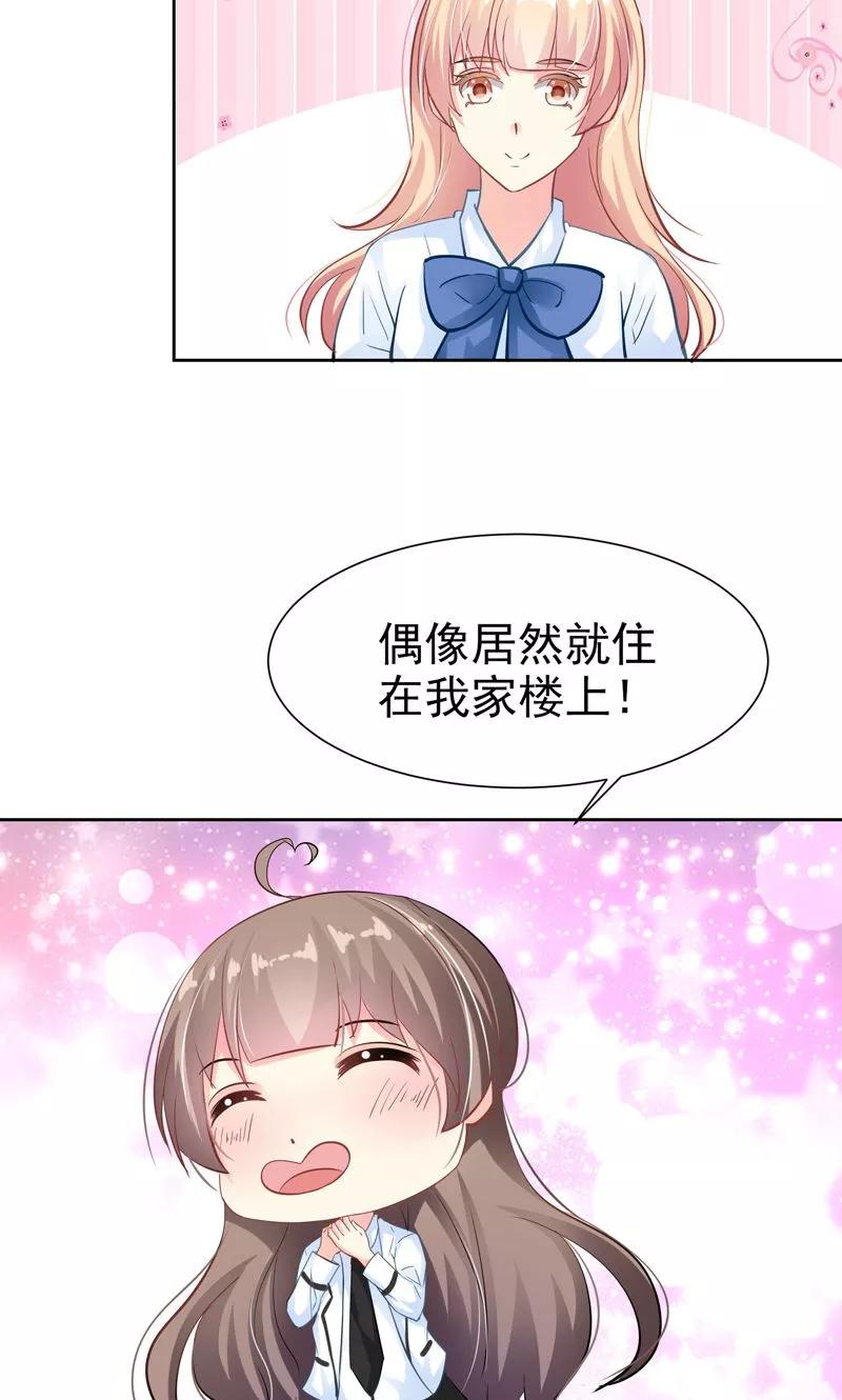 第17话发展有点快-哈喽，大作家-极漫文化（第4张）