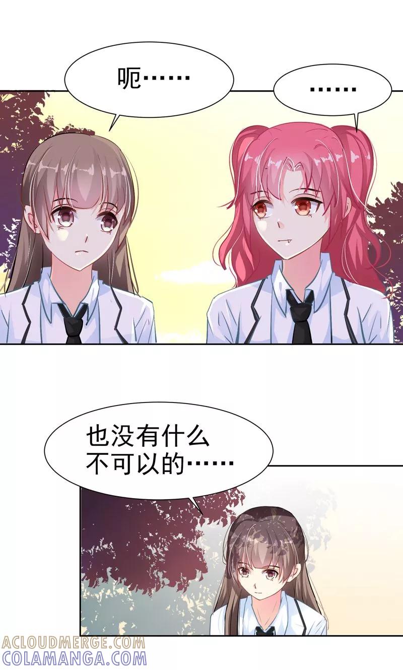 第17话发展有点快-哈喽，大作家-极漫文化（第11张）