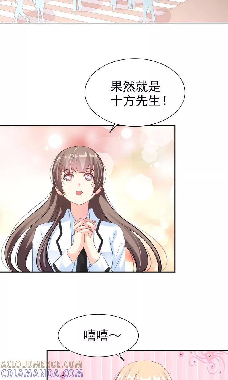 第17话发展有点快-哈喽，大作家-极漫文化（第3张）