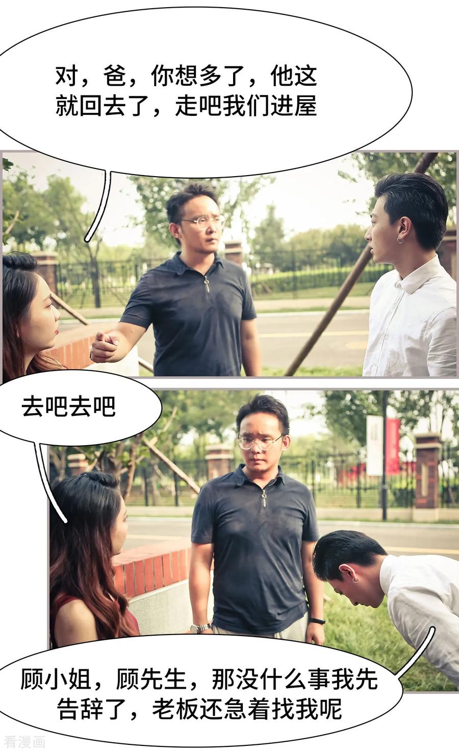 第19话-夫人超大牌-掌阅科技（第8张）