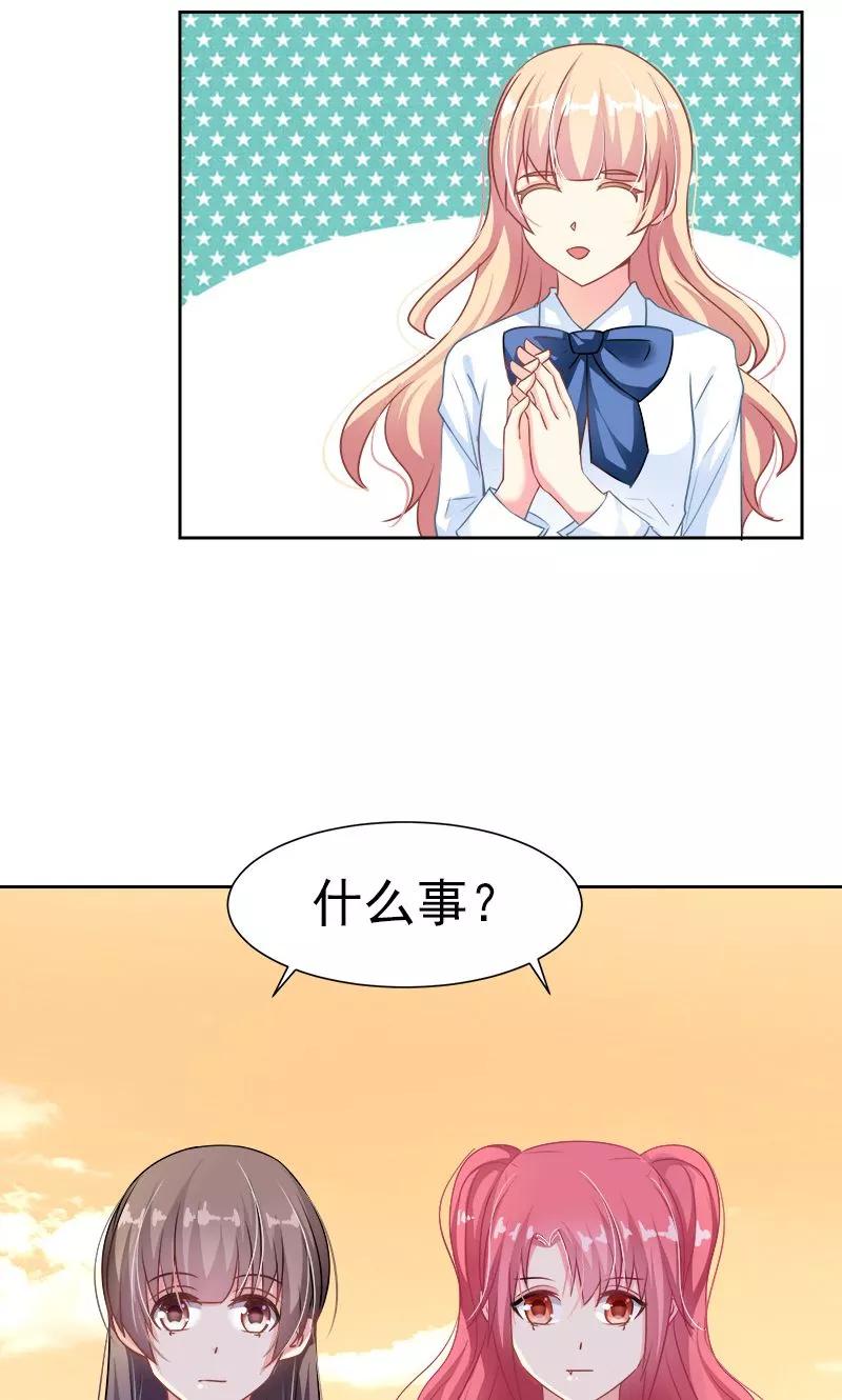 第17话发展有点快-哈喽，大作家-极漫文化（第6张）
