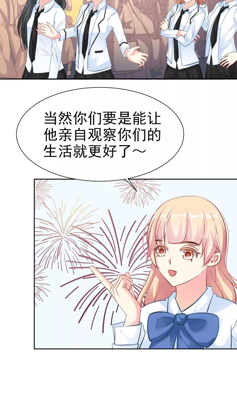 第17话发展有点快-哈喽，大作家-极漫文化（第10张）