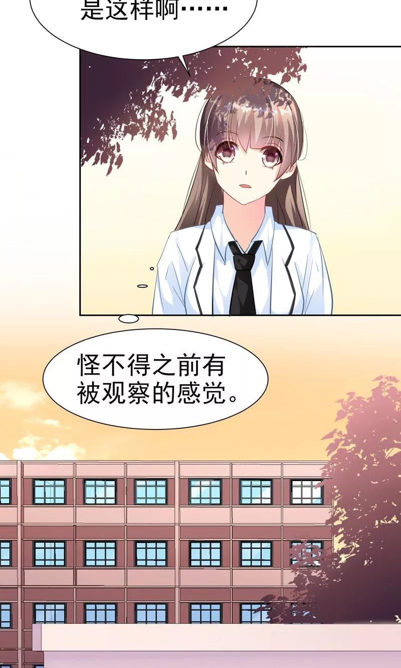第17话发展有点快-哈喽，大作家-极漫文化（第14张）