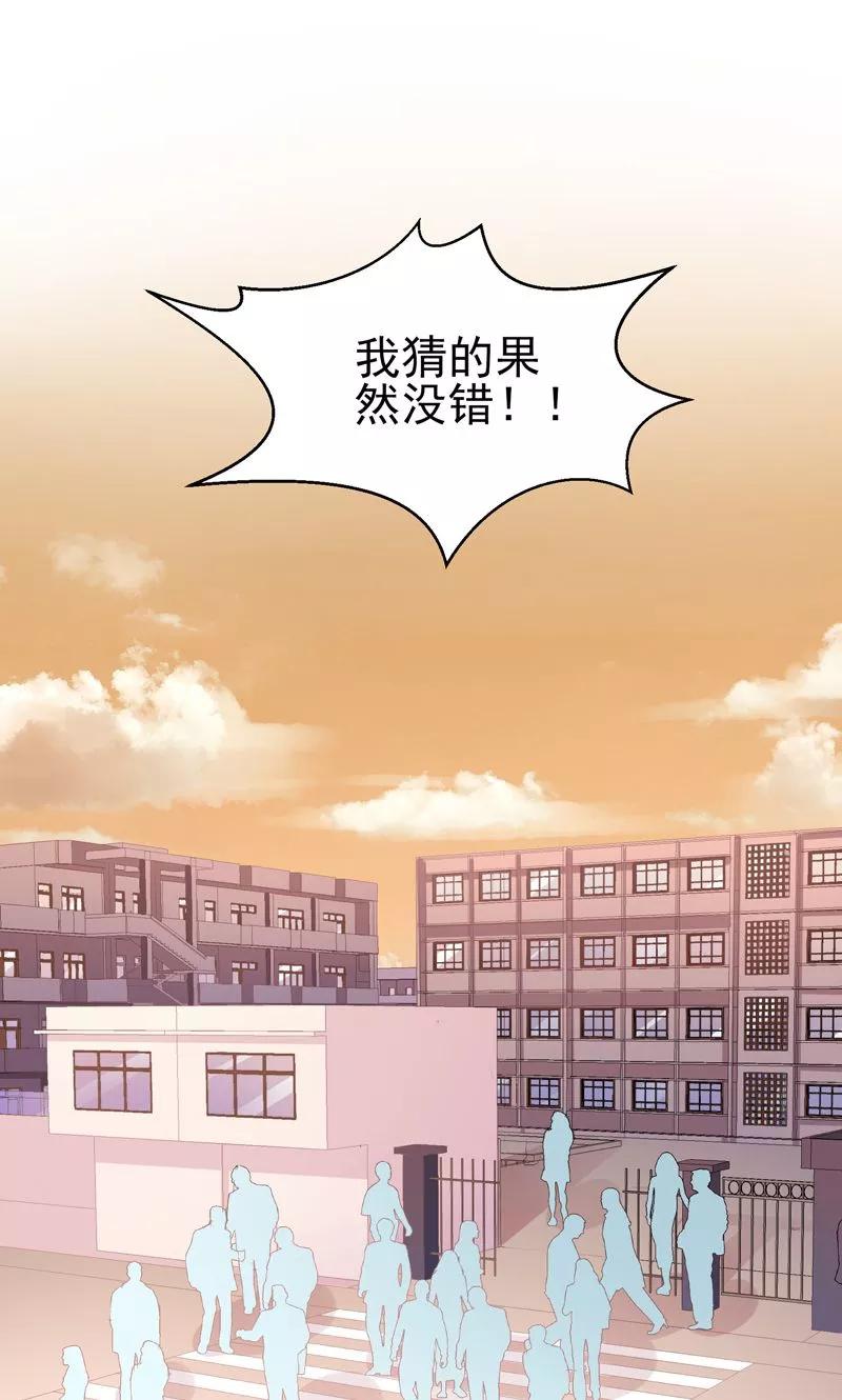 第17话发展有点快-哈喽，大作家-极漫文化（第2张）