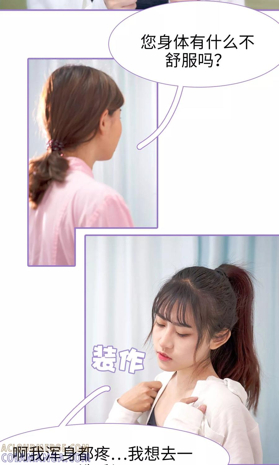 第2话-契约妹妹之骗术大师-剧能玩（第6张）