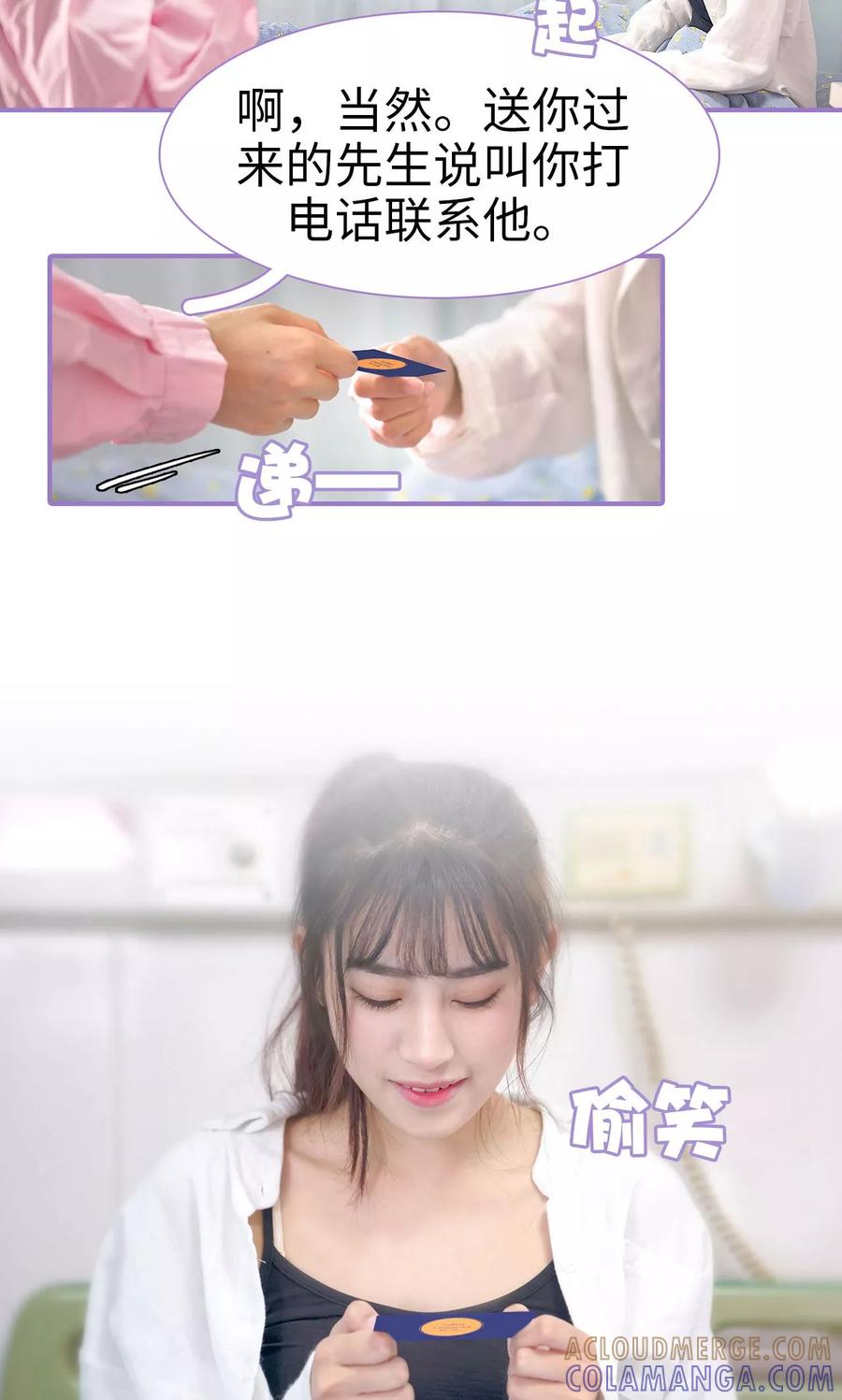 第2话-契约妹妹之骗术大师-剧能玩（第5张）