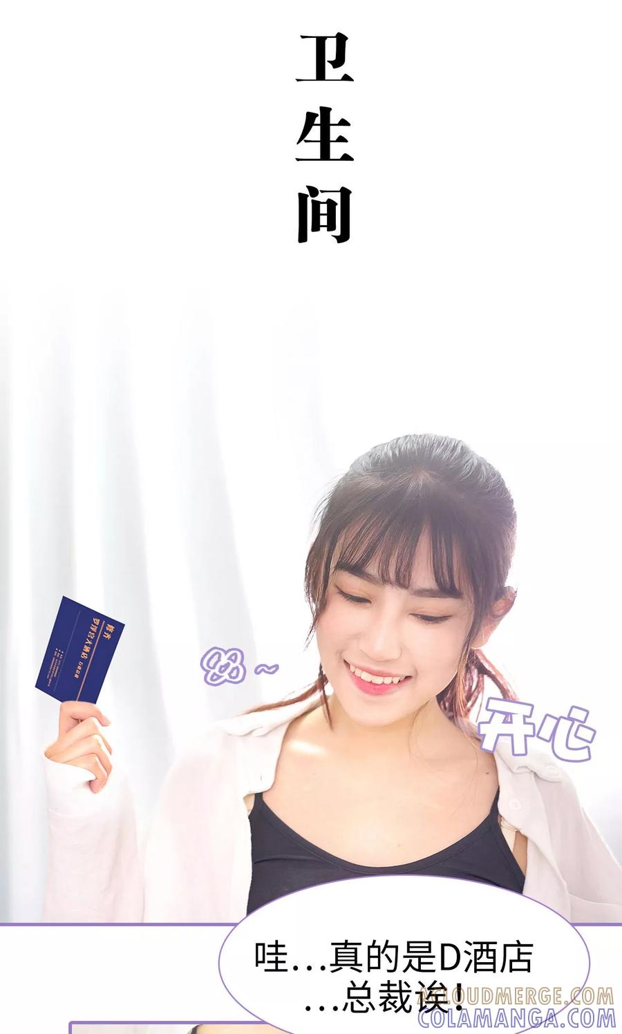 第2话-契约妹妹之骗术大师-剧能玩（第8张）