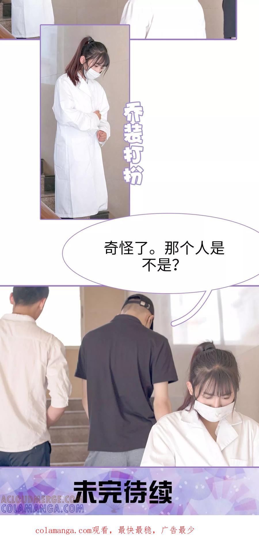 第2话-契约妹妹之骗术大师-剧能玩（第13张）
