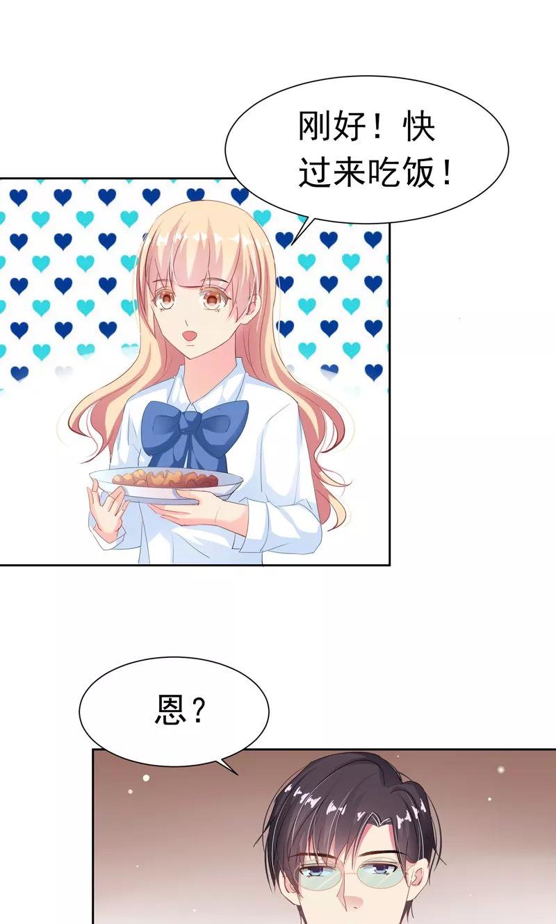 第18话美好从回话开始-哈喽，大作家-极漫文化（第12张）