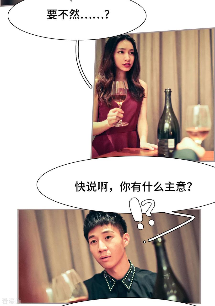 第20话-夫人超大牌-掌阅科技（第6张）