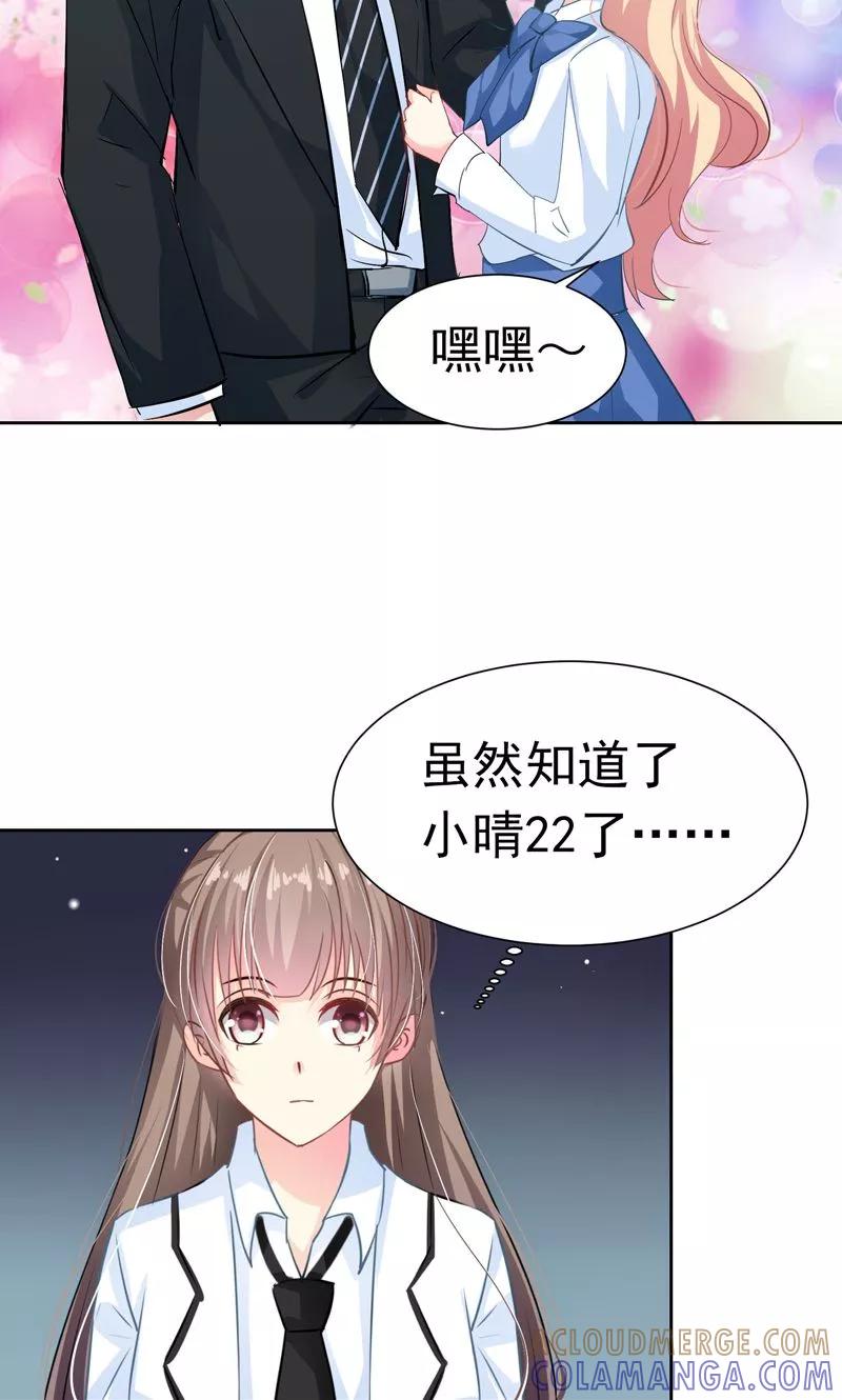 第18话美好从回话开始-哈喽，大作家-极漫文化（第15张）