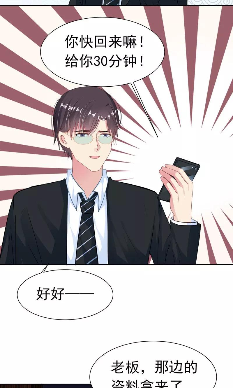 第18话美好从回话开始-哈喽，大作家-极漫文化（第6张）