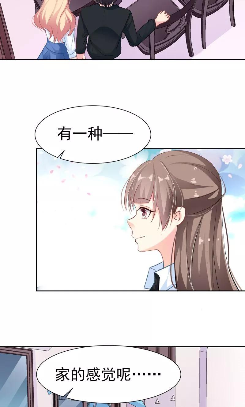 第18话美好从回话开始-哈喽，大作家-极漫文化（第18张）
