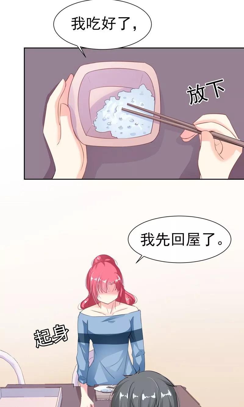 第18话美好从回话开始-哈喽，大作家-极漫文化（第20张）