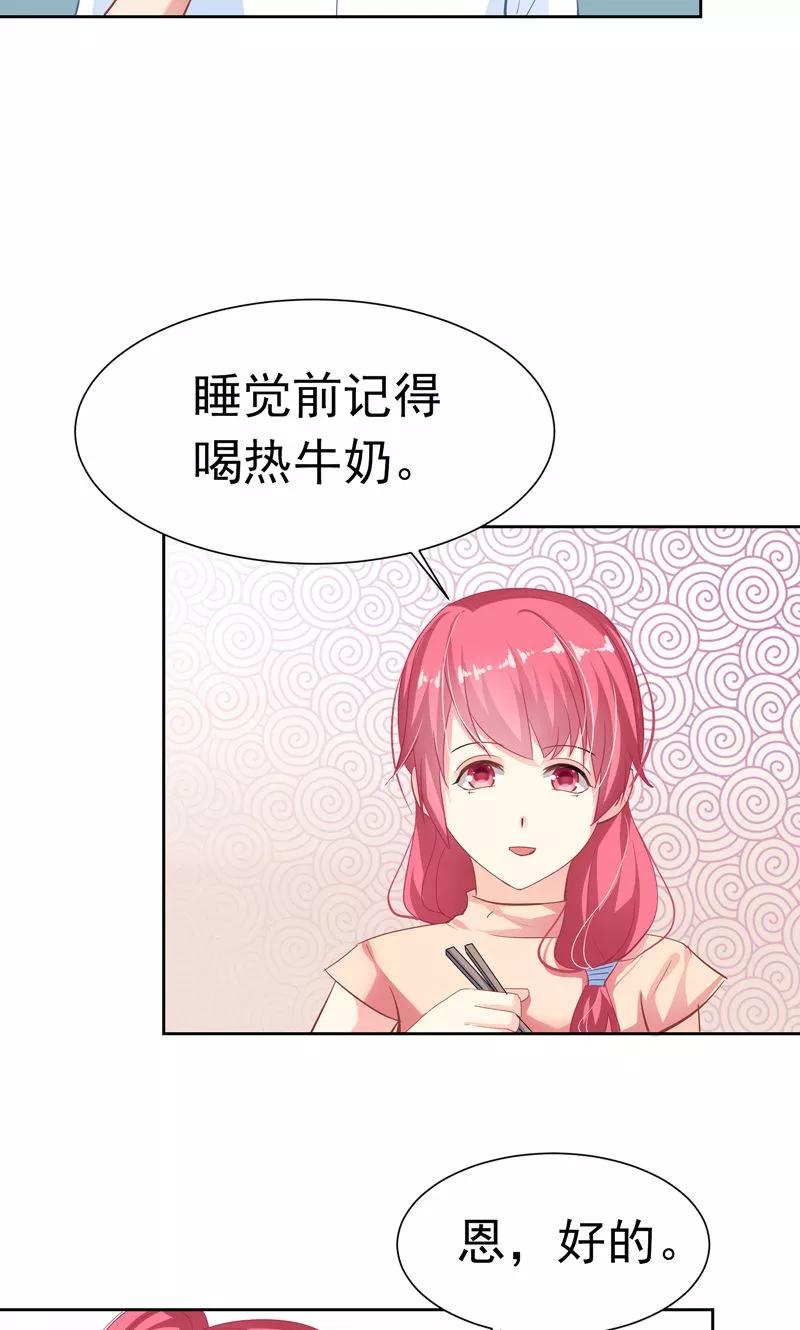 第18话美好从回话开始-哈喽，大作家-极漫文化（第22张）