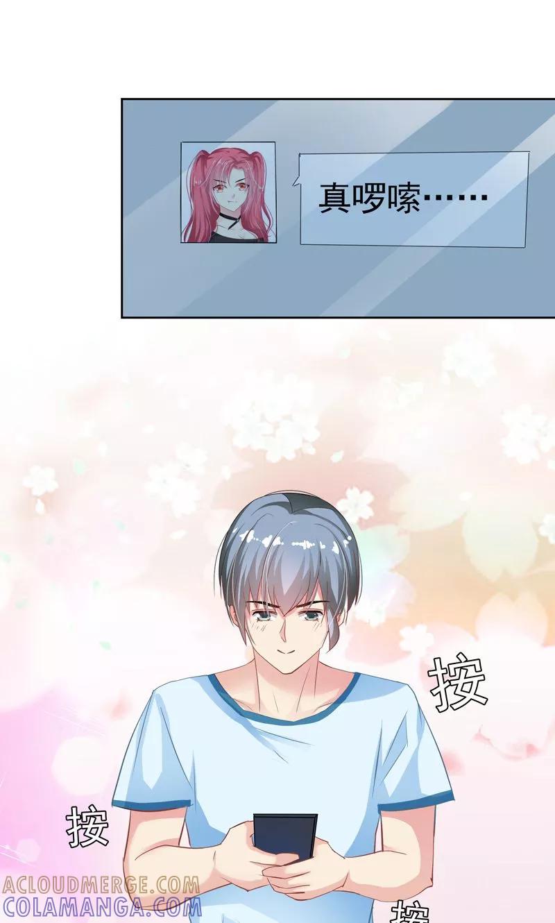 第18话美好从回话开始-哈喽，大作家-极漫文化（第31张）