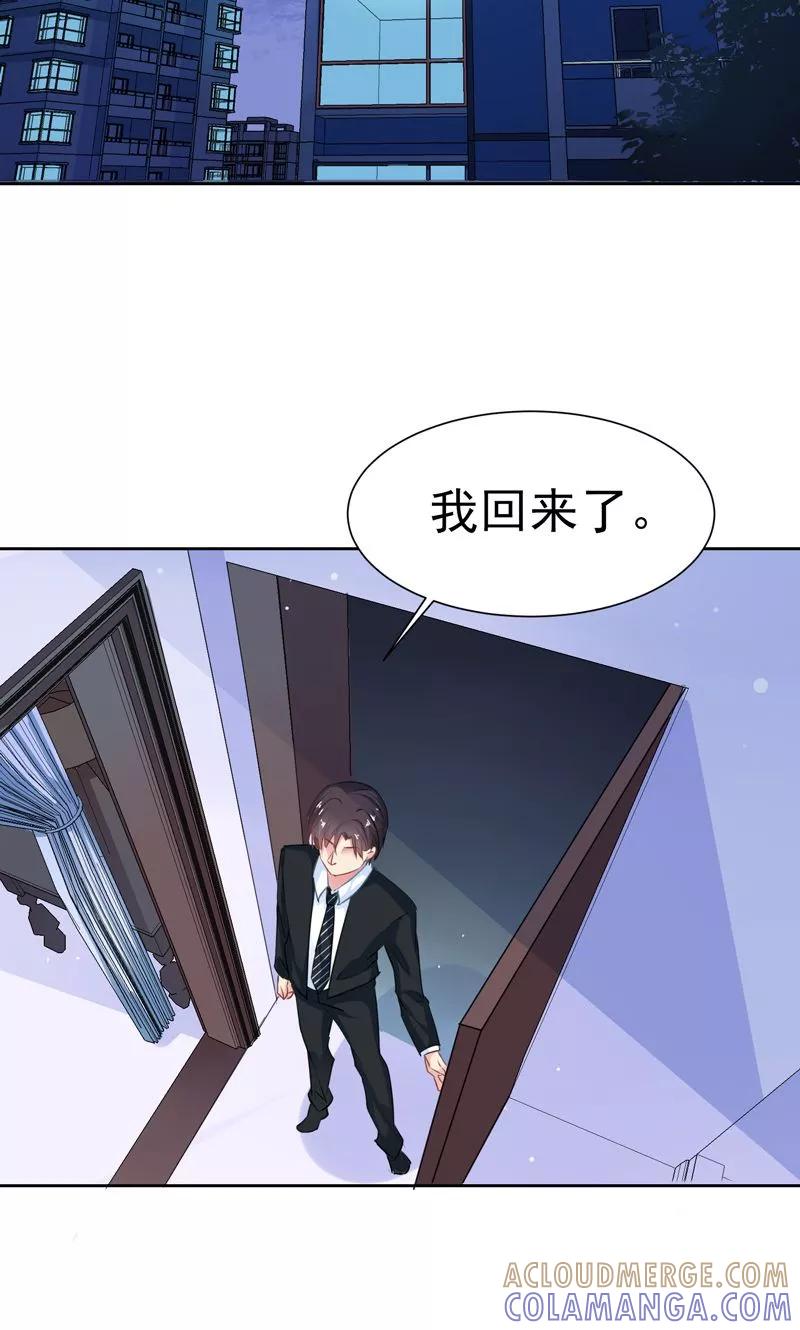 第18话美好从回话开始-哈喽，大作家-极漫文化（第11张）