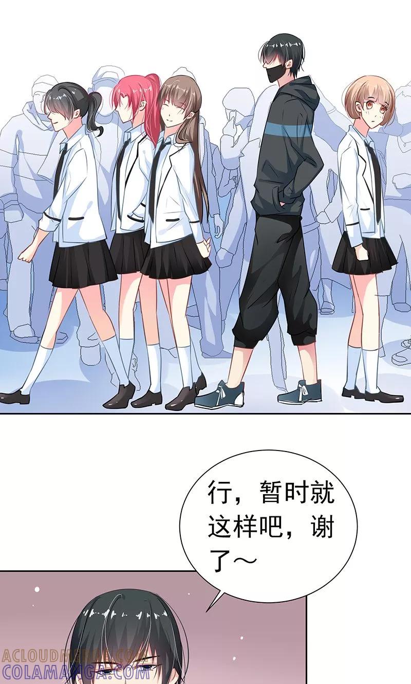 第19话一起去旅行-哈喽，大作家-极漫文化（第9张）