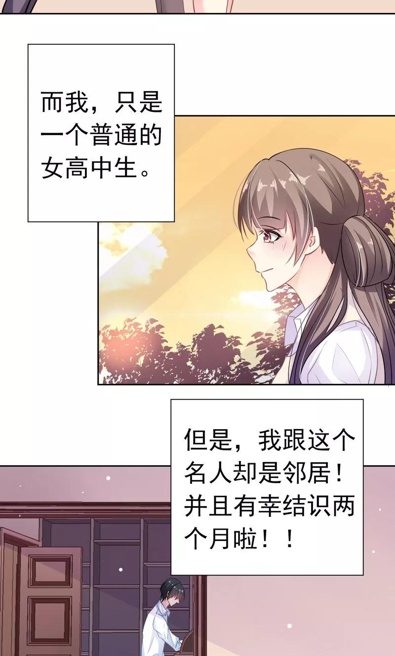 第19话一起去旅行-哈喽，大作家-极漫文化（第4张）