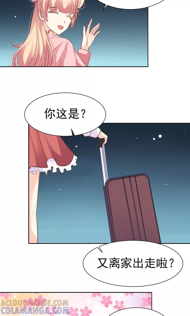 第19话一起去旅行-哈喽，大作家-极漫文化（第19张）