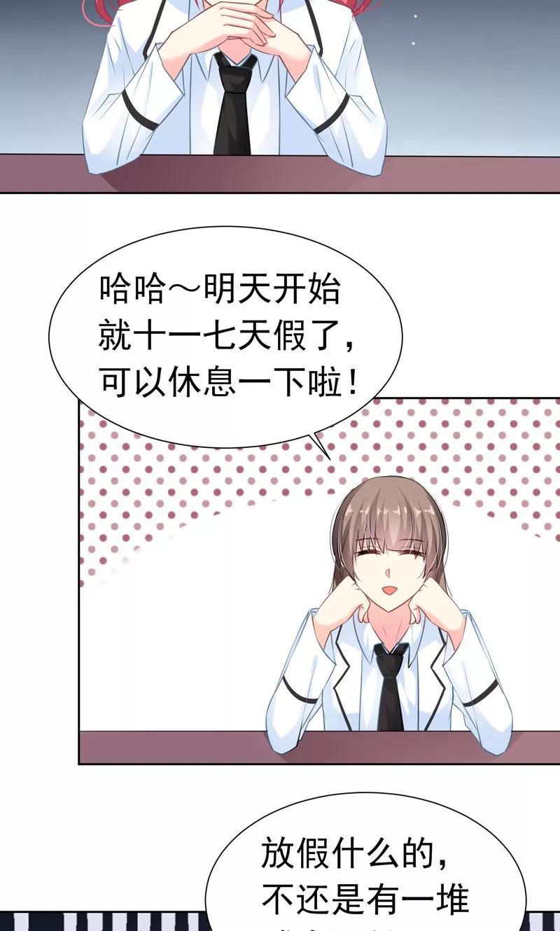 第19话一起去旅行-哈喽，大作家-极漫文化（第14张）