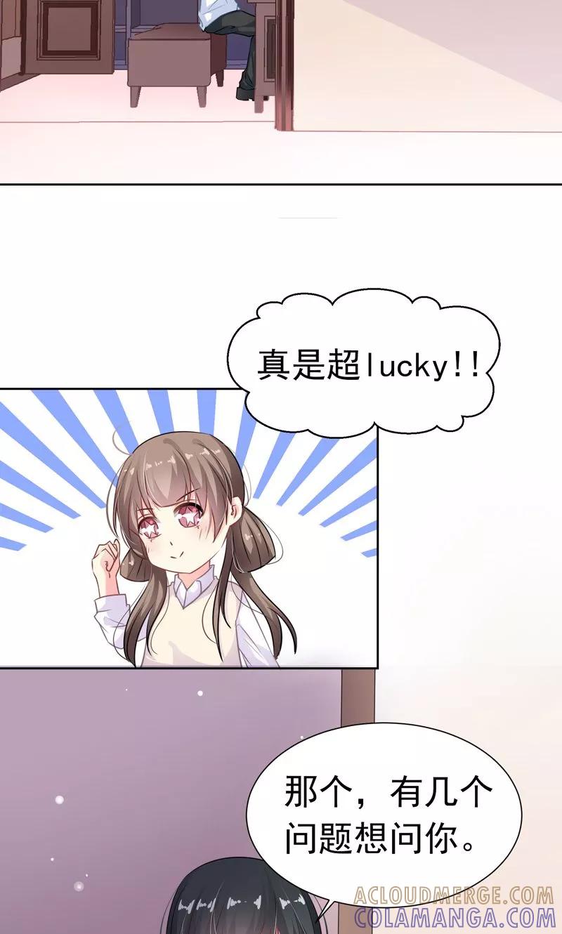 第19话一起去旅行-哈喽，大作家-极漫文化（第5张）
