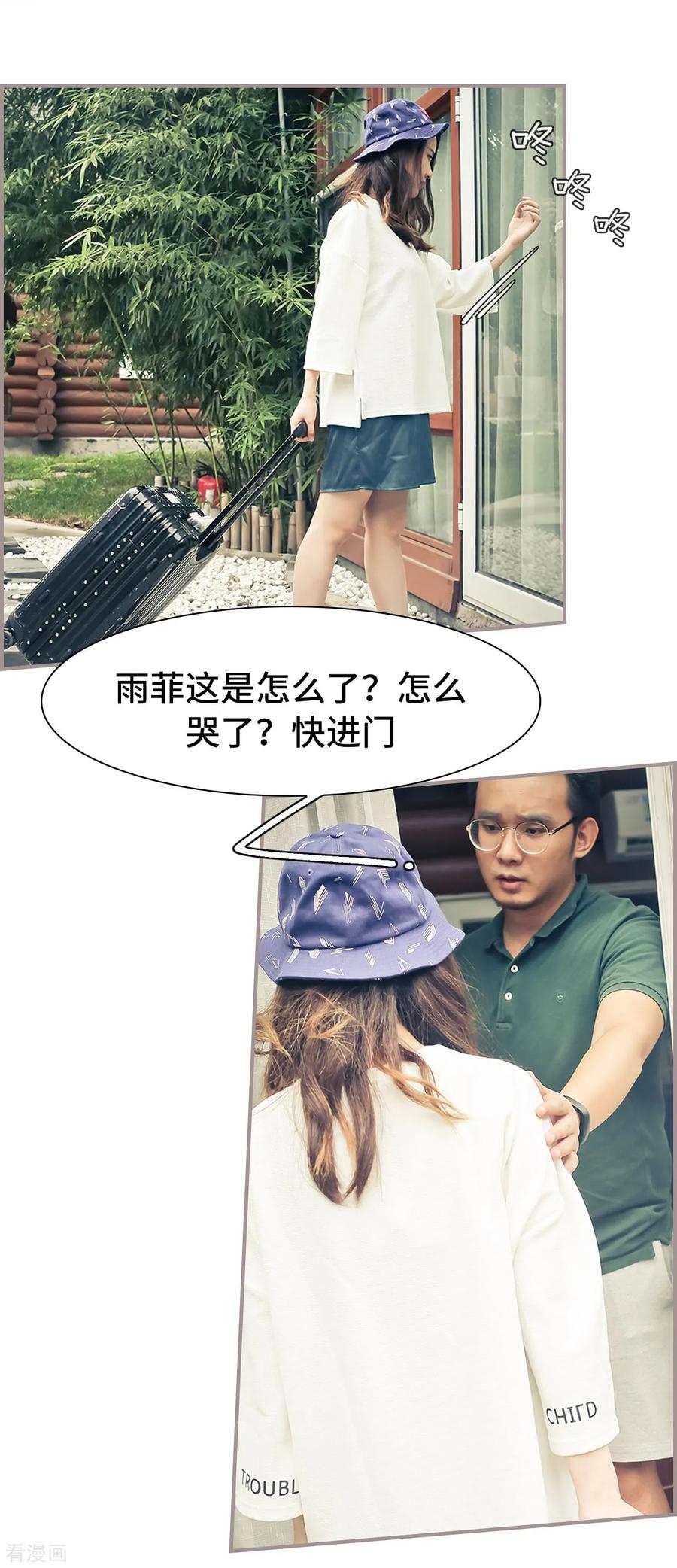 第21话-夫人超大牌-掌阅科技（第2张）
