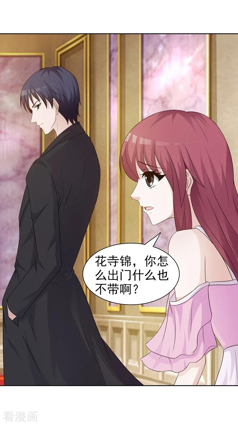 第24话-女神的转身诱惑之替身千金-天翼爱动漫（第10张）