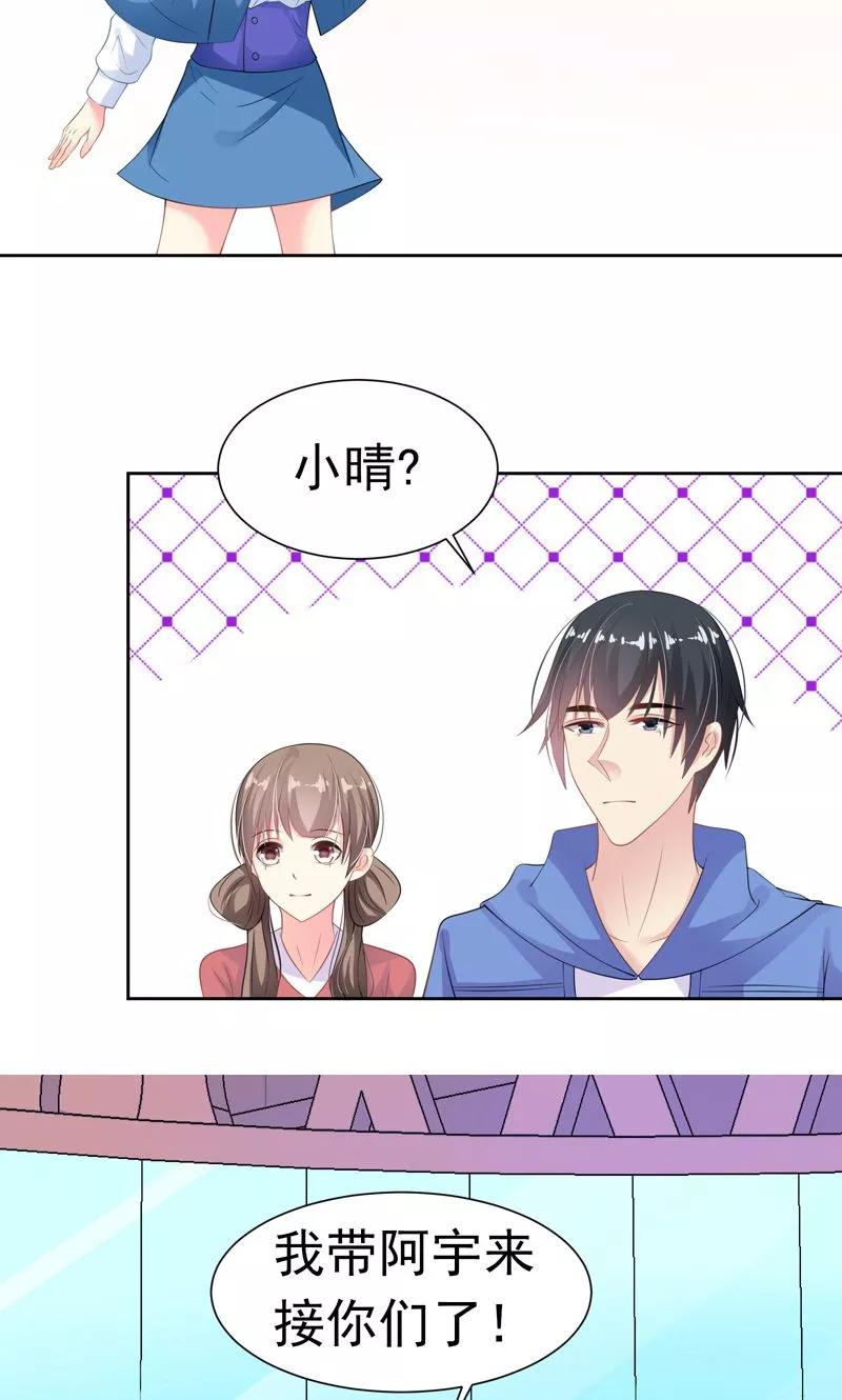 第22话八卦已经出现-哈喽，大作家-极漫文化（第18张）