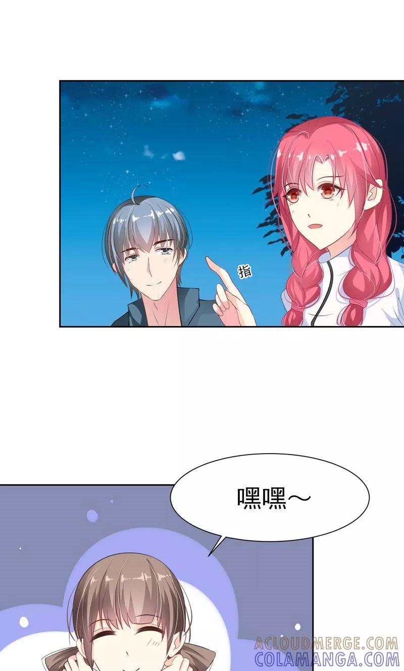 第22话八卦已经出现-哈喽，大作家-极漫文化（第3张）