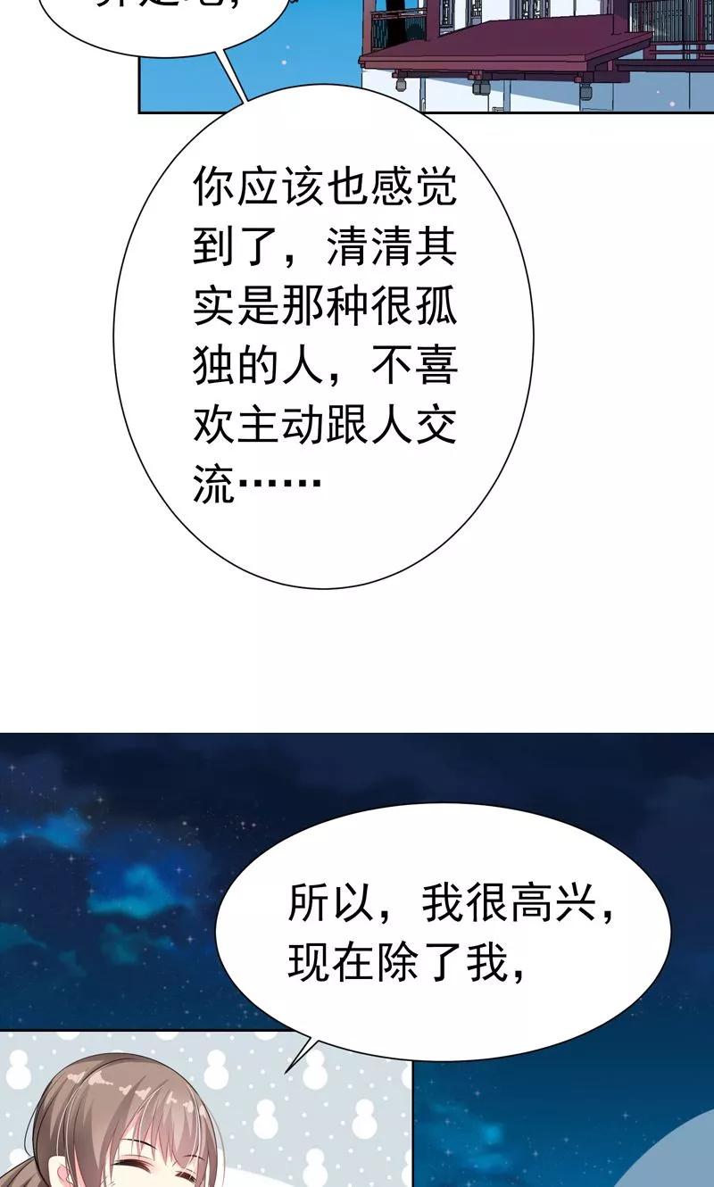 第22话八卦已经出现-哈喽，大作家-极漫文化（第8张）