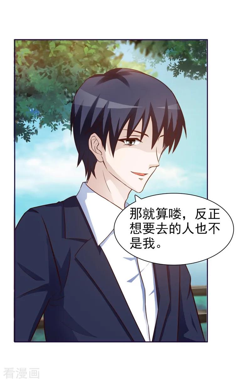 第24话-女神的转身诱惑之替身千金-天翼爱动漫（第4张）